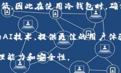 三星手机货币冷钱包使用指南与优势分析/三星手