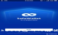 如何TokenPocket钱包的内存使用与存储管理
