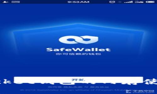如何TokenPocket钱包的内存使用与存储管理
