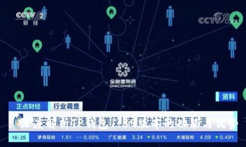 : 深度解析TP钱包1.39版本的功能与优势