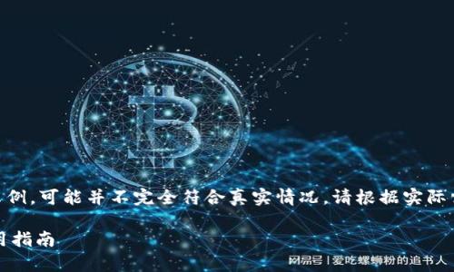 （请注意：以下内容为生成示例，可能并不完全符合真实情况。请根据实际需求和情况进行相应调整。）

库神冷钱包详细参数与使用指南