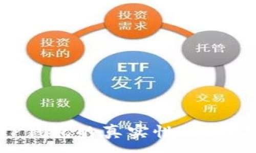 :
如何辨别TP钱包的真实性：全面指南与技巧