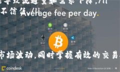 如何在USDT币商贴吧中获取最新资讯与交易技巧