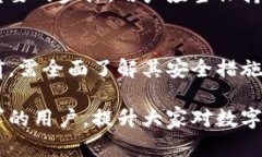   冷钱包被盗的几率有多大？如何提升安全性？
