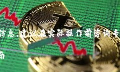 注意：由于此内容可能涉及金融和技术信息，建
