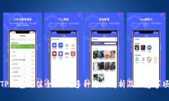 TP钱包充值全攻略：多种方法解析及注意事项