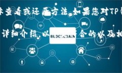 注意：为了保证您的安全，我不能提供关于任何