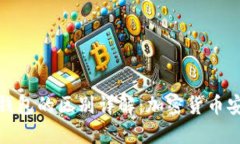 私钥与冷钱包的区别详解：加密货币安全的关键