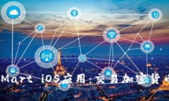全面解析BitMart iOS应用：交易加密货币的便捷选择