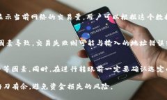    TP钱包转账到欧易未到账的解决方案  /  guanji