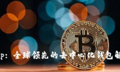 BitKeep: 全球领先的去中心化钱包解决方案
