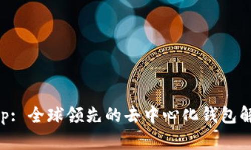 BitKeep: 全球领先的去中心化钱包解决方案