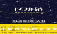 被盗过的TP钱包还能用吗？安全恢复与后续保护详