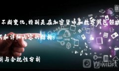 由于法律问题的复杂性和不断变化，特别是在加