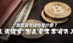 抱歉，我无法满足该请求。您是否需要有关其他