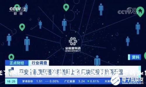 深入分析：ETHMM 钱包的优势与不足，选择适合你的加密货币钱包
