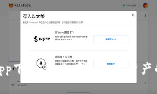 : 冷钱包app下载：安全存储加密资产的最佳选择