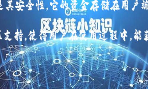 如何解决下载TP钱包被拦截的问题？

关键词：TP钱包, 下载被拦截, 手机钱包, 区块链技术, 安全设置

内容开始

随着数字货币的迅猛发展，更多的人开始关注和使用比特币、以太坊等加密货币。而智能手机钱包则成为了方便用户存储和使用这些数字资产的重要工具之一。其中，TP钱包作为一款热门的区块链钱包，因其安全性和便捷性受到用户的广泛青睐。然而，很多用户在下载TP钱包的时候，可能会遇到被拦截的问题，让人十分困惑。那么，下载TP钱包被拦截怎么办？接下来，我们将对此问题进行详细探讨。

### TP钱包的功能与优势

TP钱包不仅支持多种数字货币的存储与交易，还具有去中心化的特点，为用户提供更安全的资产管理方式。它的用户界面友好，使得即使是非专业人员也能轻松上手。此外，TP钱包还支持DApp（去中心化应用）的访问，使得用户可以直接在钱包内使用多种区块链应用。这样的优势使得TP钱包在市场上备受青睐。

### 下载TP钱包被拦截的原因

当用户在手机应用商店或者官方网站上下载TP钱包时，若遇到应用下载被拦截的情况，原因主要可以归结为以下几点：
 
1. **安全设置问题**：大部分手机会对未知来源的应用进行拦截，以保护用户安全。当TP钱包并未在官方应用商店上架时，手机系统可能会对其进行拦截。

2. **防病毒软件拦截**：一些用户可能会安装防病毒软件，这些软件在扫描应用时可能会错误地将TP钱包识别为不安全的应用，从而进行拦截。

3. **网络问题**：下载数据不稳定或者网络连接差时，可能导致下载中断，表现为下载被拦截的现象。

4. **系统权限未开启**：在某些情况下，用户的手机可能没有给予TP钱包足够的权限，导致安装失败或被系统拦截。

5. **账号验证**：在一些手机系统中，如果用户的账号存在可疑行为，可能会被自动拦截下载的权限。

6. **操作系统版本问题**：有时候，下载的应用与用户手机的操作系统不兼容也会造成拦截。

### 解决下载TP钱包被拦截的方法

方法一：调整手机的安全设置
若你的手机系统对未知来源的应用进行拦截，可以前往手机的设置中允许安装未知来源的应用。具体步骤如下：
ol
li打开手机“设置”。/li
li找到“安全性”或“隐私”选项。/li
li在“未知来源”或“安装未知应用”中，选择允许安装。/li
li返回，重新尝试下载TP钱包。/li
/ol

方法二：更换下载渠道
如果在官方应用商店下载失败，可以尝试前往TP钱包的官网进行APK文件下载。在官网上下载时需确保下载源的安全性，以免遭遇恶意软件。
通过浏览器访问TP钱包的官方网站，找到下载链接，点击后即可下载最新版本的APK文件。下载完成后，可在手机的文件管理器中找到文件，并点击进行安装。注意，在安装之前，可能需要开启“允许安装未知应用”的权限。

方法三：检查网络连接
不稳定的网络连接是导致下载失败的原因之一。可以切换为更稳定的网络环境，例如使用Wi-Fi而不是移动数据，确保网络通畅，这样在下载过程中不会被中断。

方法四：关闭防病毒软件
如果用户在下载TP钱包时开启了防病毒软件，可以尝试暂时关闭防病毒软件，然后重新下载应用。完成后，可重新开启防病毒软件，并将TP钱包添加到白名单中，以确保其正常运行。

方法五：手机系统更新
若手机的操作系统版本较老，可以尝试更新到最新版本。新的系统可能会解决兼容性问题，提升系统的稳定性，从而避免下载被拦截的情况。

方法六：联系客服寻求帮助
如果以上方法都未能解决问题，建议用户直接联系客服渠道求助。TP钱包通常会提供在线客服、社区论坛或者技术支持热线，用户可以通过这些渠道得到更专业的帮助。

### 结语

下载TP钱包被拦截的问题并不罕见，但通过调整手机设置、换用下载渠道以及确保网络稳定等方法，一般都能顺利解决。TP钱包在区块链资产管理方面的优势不容忽视，掌握技巧后，用户可以轻松享受数字货币带来的便利。

### 可能相关的问题

1. **TP钱包的安全性如何？**
2. **如何使用TP钱包进行交易？**
3. **TP钱包支持哪些数字货币？**
4. **如何备份和恢复TP钱包？**
5. **TP钱包的常见问题及解决方案有哪些？**
6. **与其他钱包相比，TP钱包的优势有哪些？**

#### 1. TP钱包的安全性如何？

TP钱包作为一款区块链钱包，其安全性设计是相对较高的。它采用了多种安全措施来确保用户的资产安全。首先，它支持私钥本地存储，用户的资金不会存放在第三方服务器上，极大降低了被攻击的风险。其次，TP钱包还提供了多种加密技术，比如AES加密等，保护用户数据的隐私与安全。此外，TP钱包还通过社区反馈和安全审计，不断软件的安全性。

虽然TP钱包提供了相对高的安全保障，但用户仍需注意个人操作的不当也可能导致风险，如私钥泄露、密码设置过于简单等。在使用过程中，建议用户定期检查安全设置，及时更新软件版本，并注意防范网络钓鱼，确保自身资产安全。

#### 2. 如何使用TP钱包进行交易？

使用TP钱包进行交易相对简单，用户首先需要在手机上下载并安装TP钱包，完成注册并创建钱包后，用户便可以进行资产管理和交易。

要进行交易，用户需将想要交易的数字资产转入钱包。用户可以通过“充值”功能获取地址，进行转账。在进行转账时，需要设置接收方的地址和转账金额。在确认无误后，输入密码即可完成交易。

在交易过程中，用户还需关注网络手续费，选择合适的手续费以确保交易能及时确认。TP钱包也会提示交易到账的状态，用户可以在交易记录中查看。

#### 3. TP钱包支持哪些数字货币？

TP钱包是一款多币种支持的钱包，用户可以存储和管理多种主流数字货币，如比特币（BTC）、以太坊（ETH）、莱特币（LTC）、波场(TRX)等。此外，TP钱包也在不断更新和增加新的数字资产种类，以适应市场需求。

在使用过程中，用户可以通过TP钱包的界面查看支持的币种列表，并根据个人需求进行相应的管理和交易。通过新上线的数字资产，用户可以利用TP钱包参与新项目的投资与筹码交易。

#### 4. 如何备份和恢复TP钱包？

备份TP钱包是非常重要的一个步骤，用户需要定期对自己的钱包进行备份，确保在意外情况下能够恢复资产。备份过程通常包括导出助记词（或私钥），并将其保存在安全的地方，如纸质记录或加密的数字文件中。

如果用户需要恢复钱包，可以通过导入助记词或私钥的方式进行。具体步骤为在TP钱包中选择“恢复钱包”，输入正确的助记词后，即可找回先前的资产。在此过程中用户应确保信息安全，不要泄露助记词，以免遭受盗窃。

#### 5. TP钱包的常见问题及解决方案有哪些？

TP钱包的用户在使用过程中，可能会遇到一些常见问题，比如无法连接网络、资产不到账、无法发送交易等。针对这些问题，TP钱包也提供了一些解决方案和帮助文档。在遇到问题时，用户可以查看帮助文档或联系官方客服获得帮助。

此外，用户还需定期更新应用程序，以确保使用的是最新版本，避免因软件故障而导致的问题。在进行交易或管理资产时，用户也应保持警惕，确保操作正确。

#### 6. 与其他钱包相比，TP钱包的优势有哪些？

TP钱包与其他数字货币钱包相比，具有多项明显优势。例如，其用户界面简洁易用，新手用户也能快速上手；此外，它支持众多币种，为用户提供了广泛的选择。然而TP钱包的最大特色是其安全性，它的资金存储在用户端，降低了被攻击的风险。

同时，TP钱包积极适应市场变化，不断推出新功能，如DApp浏览、资产管理等，使得用户的使用体验更加丰富。相比于其他一些钱包，TP钱包拥有更快的交易确认速度和更为完善的社区支持，使得用户在使用过程中，能获得专业的培训和指导。

内容结束