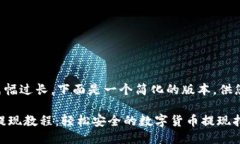 由于篇幅过长，下面是一个简化的版本，供您参