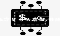在中国市场，TP钱包通常被称为“TP钱包”，这是