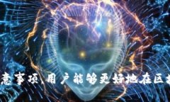biao ti/biao ti : 超级节点投票指南：如何在TP钱包中