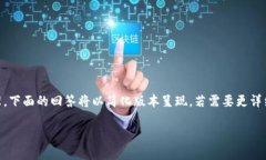 由于请求的内容牵涉到大量的文字和特定的格式