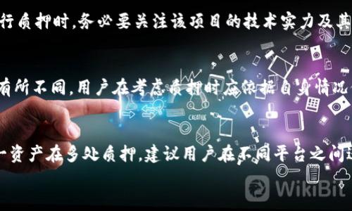 
t p钱包质押规则详解：如何赎回及注意事项

t p钱包, 质押, 赎回, 加密货币, 投资策略/guanjianci

一、什么是tp钱包质押？
在数字货币的生态系统中，t p钱包质押指的是用户将自己的数字资产锁定在tp钱包中，以获得一定的收益或参与网络的维护和管理。质押的过程通常涉及将一定数量的加密货币转移到一个智能合约中，期间这些资产会被锁定，用户无法随意支配这些资产。在锁定期间，用户通过质押获得的收益可能来源于网络的交易手续费、区块奖励等。

质押使持有者能够通过参与网络的活动来获得收入，这是许多区块链项目激励用户持有其代币而采取的一种机制。通过tp钱包质押，用户不仅能享受到质押收益，而且还能增强网络安全性，并有机会参与决策和治理。

二、t p钱包的质押流程
在tp钱包中进行质押，用户需要遵循一系列步骤。首先，需要确保自己已经在tp钱包中创建了一个账户并完成KYC认证。接下来，用户需要将选择的加密资产存入钱包。这些资产将作为质押的基础。

一旦资产存入钱包，用户可以选择质押的数量和期限。tp钱包通常会提供便捷的界面，让用户选择质押的种类及期限。选择完成后，用户确认质押交易，资金将被锁定在智能合约中，质押过程完成后，用户便可以开始获得相关的奖励或收益。

三、质押后是否可以赎回？
一般情况下，质押后是可以赎回的，但赎回的具体条件和时间取决于每个项目的设计。例如，某些项目允许用户在质押后的一定时间内随时赎回，而另一些项目则可能会设定固定的解锁期。例如，用户在质押24小时后，便可发起赎回；而另一些可能需要等待30天才能赎回。

用户需要仔细阅读相关项目的质押协议，了解清楚赎回过程，并确保在解锁期结束后再进行赎回。如果在锁定期间内尝试赎回，可能会导致资产损失或无法成功赎回的情况。因此，用户在质押前应该充分评估自己的需求与风险承受能力。

四、赎回的具体步骤
当用户决定赎回质押的资产时，一般可以按照以下步骤进行。有时不同的项目在具体操作上存在差异，但通常步骤如下：

ol
li登录tp钱包账户，并进入到账户主页。/li
li选择质押管理页面，查看当前质押的资产及状态。/li
li选择需要赎回的资产，点击赎回按钮。/li
li确认赎回金额，输入相关的安全验证信息，比如密码或二次验证。/li
li提交赎回请求，等待系统处理。处理完成后，赎回的资产将返回用户的钱包中。/li
/ol

需要注意的是，在赎回时，用户应核实相关手续费用，这些可能会根据网络的拥堵情况有所不同。此外，用户应保持对钱包与项目动向的关注，尤其是在高波动时期，以避免在不利条件下赎回导致亏损。

五、质押与赎回的注意事项
在进行质押及赎回的整个过程中，有一些注意事项需要用户时刻铭记：

ul
listrong了解风险：/strong数字资产市场波动性大，质押也伴随一定的风险，特别是容易受到市场情绪的影响，及时评估风险至关重要。/li
listrong查看项目公告：/strong各个项目在质押或赎回上都有不同的规则和公告，用户应密切关注相关信息，以免错失重要更新。/li
listrong保持钱包安全：/strong质押涉及资金安全，用户要确保自己的钱包信息安全，设置强密码并做好安全备份。/li
listrong合理选择质押周期：/strong选择符合自身需求的质押周期非常重要，尽量避免短时间的流动性需求与长周期的质押之间的矛盾。/li
listrong提前规划赎回时间：/strong如果预计将会在未来某个时间需要用到这些资产，建议提前规划赎回时间，避免在不便的时候需要急于赎回。/li
/ul

六、t p钱包质押后常见问题解答
在了解了tp钱包质押和赎回的基本流程后，用户可能还会有以下问题：

1. t p钱包质押的收益是如何计算的？
在tp钱包中进行质押，收益通常基于用户所质押的资产数量与项目的年化收益率。比如，如果用户质押了1000个代币，而项目的年化收益率为10%，那么一年后用户将获得100个代币的收益。不过，需要注意的是，许多项目的收益是浮动的，可能会因市场供需、网络活动变化等因素而有所波动。此外，有的项目可能还会依据用户在质押中所占份额的不同而给予不同的收益，因此，在进行质押前，用户应仔细阅读项目的相关文档，了解收益计算的具体规则。

2. 质押期间我可以转移我的质押资产吗？
在质押期间，用户通常不能直接对质押的资产进行转移。因为质押意味着资产已锁定在智能合约中，用户需要在质押期结束后才能方便地转移这些资产。如果有急用资金的情况，用户可以选择提前赎回，尽管这可能需要满足一些条件和等待解除锁定期的时间。因此，建议用户在质押前，务必合理评估自己的资金流动性需求，并选择合适的质押周期。

3. t p钱包质押是否会收取手续费？
通常，tp钱包在进行质押和赎回时，会收取一定的手续费。这些费用通常用于区块链上的交易费用、维护网络安全及其他运营费用，具体费用结构可能因市场动态和各个项目而异。在质押前，用户应提前了解这些费用，并计算在内，以便更好地评估质押收益。

4. 如果质押期间发生技术故障，我的资产会受到影响吗？
质押是基于区块链技术的智能合约，理论上而言，智能合约的实施不应受到人为因素的影响。然而，若项目方或网络出现重大技术故障，可能会导致质押和赎回操作的延迟，甚至资产的锁定。因此，用户在进行质押时，务必要关注该项目的技术实力及其历史表现。同时，选择信誉良好的项目也是降低风险的重要手段之一。

5. t p钱包质押的最低要求是什么？
多数情况下，tp钱包会针对质押设定最低质押额度。用户在进行质押前需查阅相关项目的官方指南，获得关于最低质押额度以及相关条件的信息。最低要求通常会因项目的性质、代币的市场价格等因素而有所不同，用户在考虑质押时应依据自身情况做出合理决策。

6. 我可以在多个平台同时质押同一资产吗？
通常情况下，用户并不能在多个平台同时质押同一资产。因为在质押时，资产被锁定在一个特定的智能合约中，无法再被用作其他用途。如果用户希望实现更高的收益，可以考虑不同资产的组合，而不是同一资产在多处质押。建议用户在不同平台之间进行研究，平衡收益与风险。

总结而言，tp钱包质押是个较为有效的获利方式，用户在进行质押和赎回时，谨记相关规则和注意事项，为资产的安全与收益做出充足保障。希望以上介绍能够对用户在使用tp钱包时有所帮助。