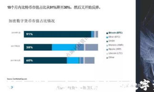 
鱼池挖矿直接到冷钱包：安全、高效的数字资产管理方案