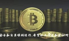 如何解决TP钱包购买的币不显示问题TP钱包, 货币