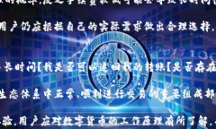 TP钱包转账一直不到位？解决方案与常见问题解析