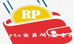 : 全面解析Tokocrypto交易所：安全性、功能与市场