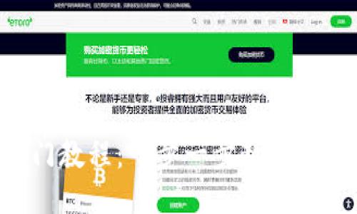 TokenPocket入门教程：一步一步教您使用这款多链钱包