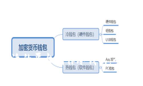 如何选择合适的平台制作冷钱包：全面解析与推荐