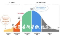 如何将欧易交易所的资产转移到TP钱包：详细指南