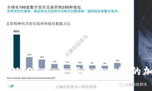 如何轻松充值USDT币：全球最受欢迎的加密货币指南