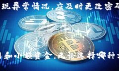   加密货币的冷钱包与热钱包：选择合适的存储方