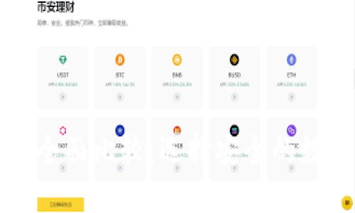 网络钱包与冷钱包的全面比较：选择安全的数字资产存储解决方案