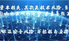 易币交易所官方网址与交易选择指南易币交易所