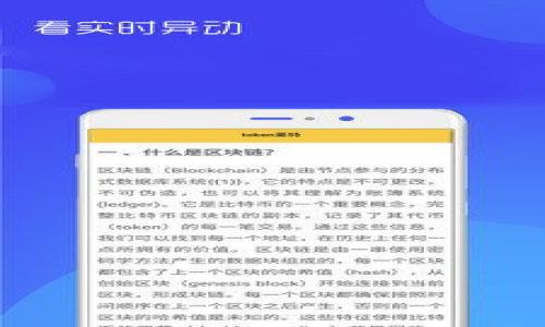 

TP钱包转账最长时间揭秘：全面了解TP钱包转账时效性与影响因素