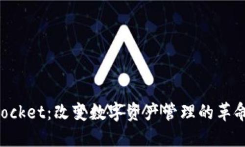 TokenPocket：改变数字资产管理的革命性钱包