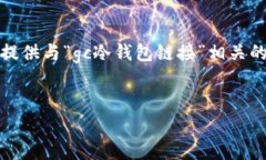 提示：由于您的请求涉及长文内容的生成，并且