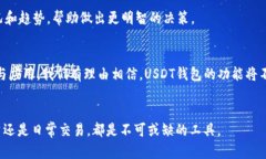 baiotiUSDT钱包自动归集：如何安全、高效地管理您