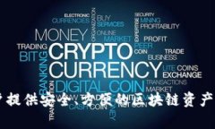 Bitkeep 的中文名是“比特保持”。这是一个以数字