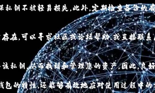   
冷钱包首次接收转账的全面指南  

关键词  
冷钱包, 数字资产安全, 加密货币转账, 钱包使用技巧, 区块链技术  

随着数字货币的兴起，越来越多的人开始关注如何安全地存储他们的加密资产。其中，冷钱包因其离线存储的特性，成为了许多加密货币投资者的选择。那么，冷钱包在首次使用时能否接收转账呢？本文将从多个层面深入探讨这个问题，帮助您更好地理解冷钱包的工作原理及其使用技巧。

1. 什么是冷钱包？  
冷钱包是指一种离线存储加密货币的方式。与热钱包相比，冷钱包不直接连接到互联网，因此更不容易受到黑客攻击。冷钱包通常以物理设备的形式存在，如 USB 设备、纸钱包等。这种存储方式广受欢迎，尤其是对于长期持有者，因为它提供了更高的安全性。

2. 冷钱包的工作原理  
冷钱包的工作原理基于私钥和公钥体系。用户在创建冷钱包时，会生成一对密钥：公钥和私钥。公钥用于接收资金，而私钥则用于签名交易。由于冷钱包离线，因此黑客无法轻易获取到私钥，确保了用户资产的安全。

3. 冷钱包如何接收转账？  
冷钱包可以接收加密货币的转账，但其过程与热钱包略有不同。首先，用户需将冷钱包生成的公钥或地址提供给转账方。转账方可以使用其热钱包将加密货币发送至该公钥或地址。一旦资金被发送，不论冷钱包是否在线，转账都会被记录在区块链中。

4. 如何操作首笔转账？  
若您是冷钱包的首次使用者，操作步骤相对简单。首先，确保您的冷钱包已正确设置，并生成了公钥。接下来，将公钥提供给转账方。转账方输入您的公钥，按照通常的加密货币转账流程完成转账。完成后，您可以通过其他工具或软件查看交易状态，确认资金是否到账。

5. 冷钱包的优势与劣势  
使用冷钱包的优势主要在于安全性。由于其离线性质，冷钱包大大降低了被黑客攻击的风险。此外，冷钱包用户可以更好地控制自己的资产，避免因交易所被黑或其他风险而导致资金损失。然而，冷钱包的劣势也是显而易见的，主要包括不便于日常交易和资产流动性差。

6. 如何选择合适的冷钱包？  
随着市场上众多不同品牌和类型的冷钱包推出，选择合适的冷钱包至关重要。在选择时，您需要考虑几个重要因素，包括安全性、易用性、兼容性和品牌信誉。例如，硬件冷钱包如 Ledger 和 Trezor 以其高安全性和良好的用户体验受到广泛欢迎。

相关问题讨论

问题一：冷钱包能否保证绝对安全？  
尽管冷钱包相对于热钱包提供了更高的安全性，但并不能保证绝对安全。冷钱包的安全性主要依赖于用户的使用习惯和保管措施。例如，用户应该妥善保存私钥，防止丢失或被他人获取。此外，冷钱包本身也可能因为硬件故障等原因出现问题。因此，虽然冷钱包是安全存储数字资产的好选择，但用户仍需保持谨慎和警觉。

问题二：冷钱包和热钱包的区别是什么？  
冷钱包和热钱包的主要区别在于它们是否连接到互联网。热钱包通常在线，可以快速进行交易，适合频繁交易的用户；而冷钱包则是离线的，适合长期保存资产。由于热钱包的在线性质，它们更易受到网络攻击，可能面临安全风险，而冷钱包则因其离线存储的优势提供了更高一级的安全保障。

问题三：冷钱包适合哪些用户？  
冷钱包特别适合那些长期持有加密资产的投资者，或者是不经常交易的用户。对于拥有较大金额数字资产的用户来说，冷钱包是存储资金的理想选择，因为它提供了极高的安全性。反之，对于频繁进行交易或小额投资的用户，热钱包可能更为便捷。

问题四：冷钱包应该如何备份？  
备份冷钱包非常重要，以防数据丢失。用户应妥善记录私钥，并将其保存在安全的位置。可以采用纸质备份及数字备份相结合的方式来确保私钥不被轻易损失。此外，定期检查备份的有效性，确保能够在需要时顺利找回资金。

问题五：如遇到冷钱包问题该如何处理？  
如果遇到冷钱包相关的问题，首先应查看相关的用户手册或官方网站，通常许多硬件冷钱包品牌都会提供详细的指导和支持。若问题依然存在，可以寻求社区或论坛帮助，或直接联系厂商技术支持，获得专业解答。在处理冷钱包问题时，务必注意不要轻易分享私钥，以免造成更大损失。

问题六：冷钱包是否能够恢复丢失的加密货币？  
如果您丢失了冷钱包，恢复加密货币的可能性取决于您是否有任何备份。如果您保存了私钥的备份，您可以通过新的冷钱包或热钱包导入该私钥，从而找到和管理您的资产。因此，良好的备份习惯是至关重要的。如果没有任何备份，则无论如何都无法恢复加密货币。

总结来说，冷钱包是加密资产存储的安全选择，但在首次使用时接收转账的过程需灵活掌握。通过本文的详细分析，用户不仅可以了解冷钱包的特性，还能够有效地应对使用过程中的相关问题。希望本指南能帮助您安全、有效地使用冷钱包，实现资产保护与增值。