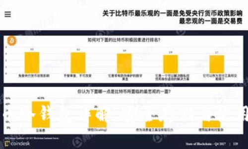 比特币冷钱包详解：安全存储与使用指南