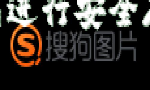 如何使用BSC冷钱包进行安全存储和管理数字资产