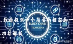 请注意，由于您的请求涉及较长的内容，我将提