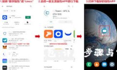 如何创建酷宝冷钱包：详尽步骤与实用技巧