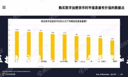 全球最大的区块链交易平台：行业领军者和未来发展趋势