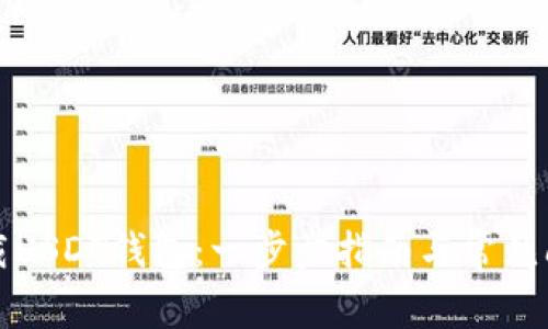 如何下载USDT钱包：一步步指南与常见问题解答